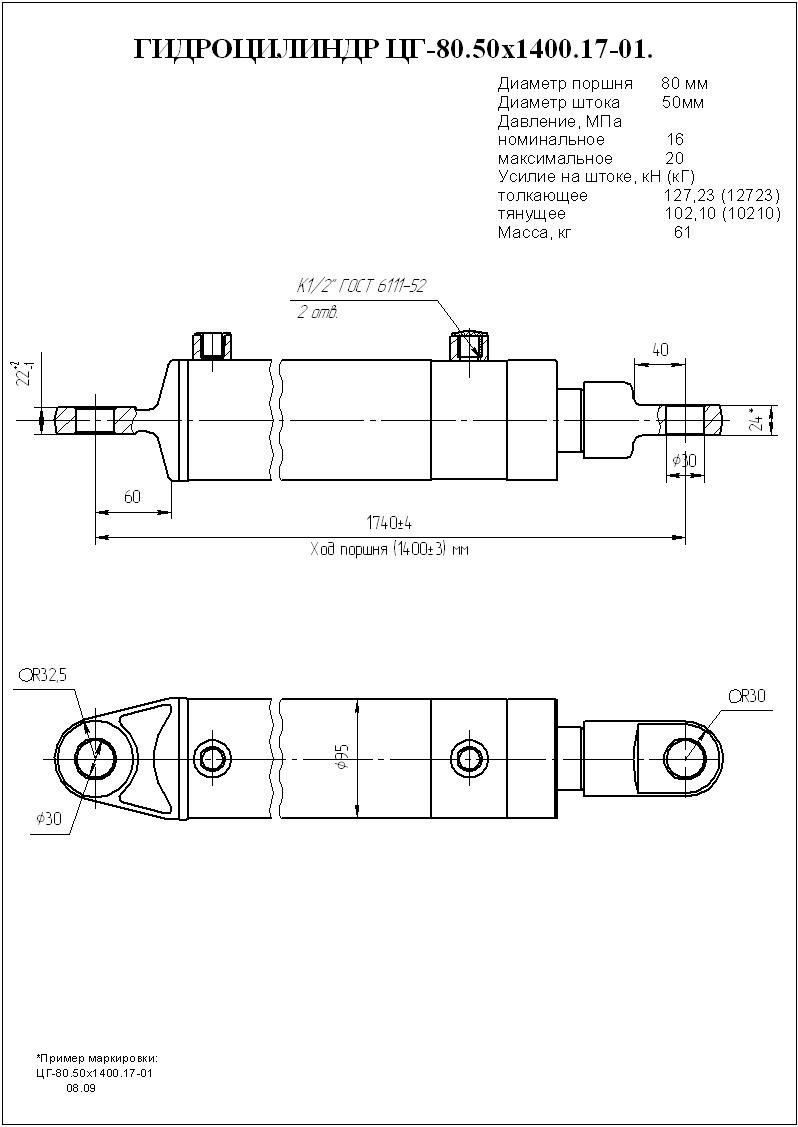 Диаметр штока. ЦГ-125.70Х400.11. Гидроцилиндр бульдозера ЦГ-125.70Х400.11. 225.07.06.00.000 Гидроцилиндр выноса отвала. ЦГ-60.30Х400.11 гидроцилиндр чертёж.