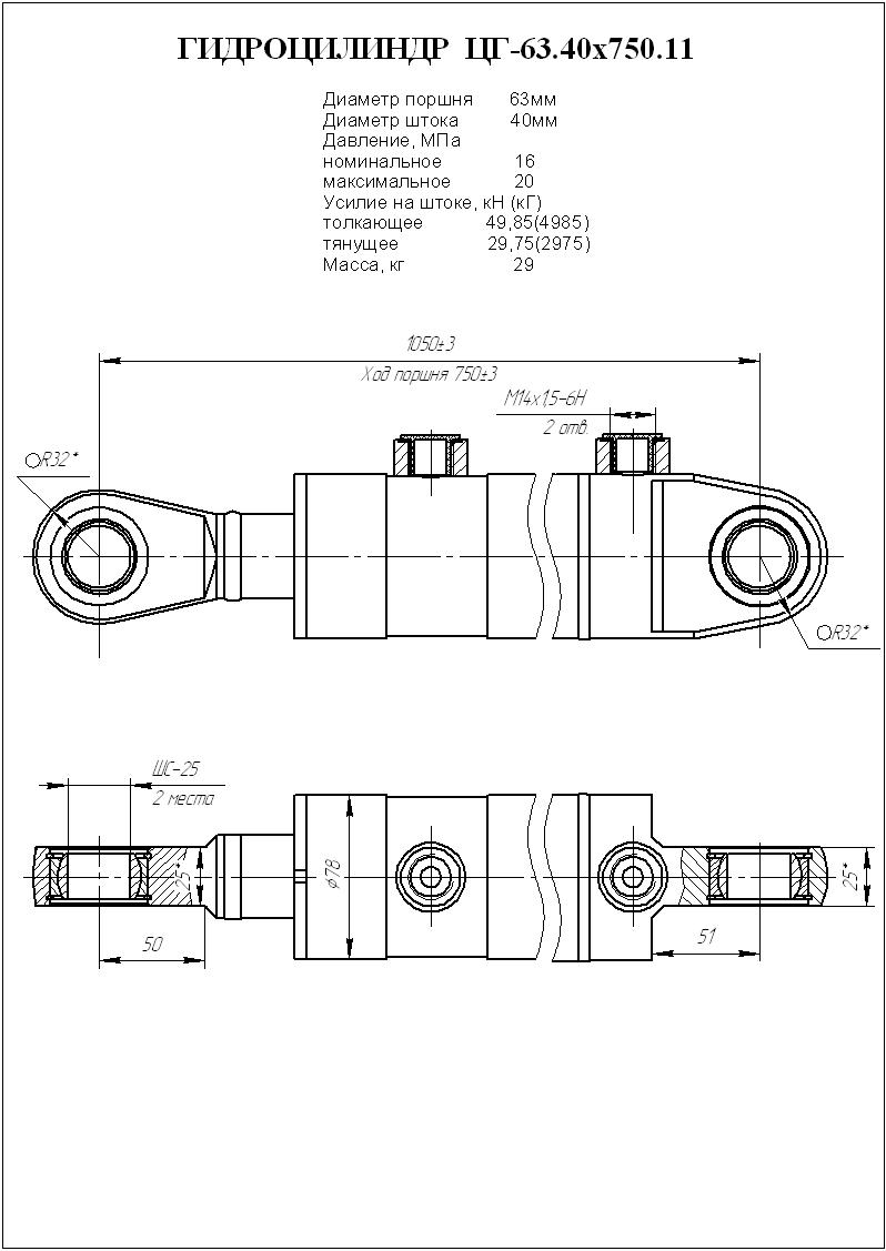 Диаметр штока. Гидроцилиндр ЦГ-63.40Х500.11-01. Гидроцилиндр рабочего органа ЦГ-100.50Х800.11. Гидроцилиндр ЦГ-80.50х750. ЦГ-63.40Х500.11-01.