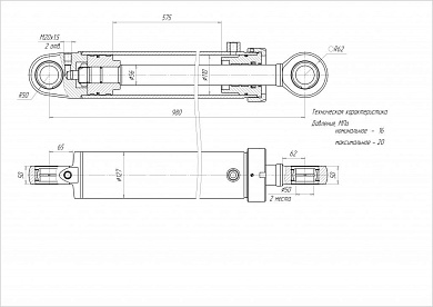 Гидроцилиндр ЦГ-110.56х575.11