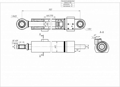 Гидроцилиндр ЦГ-80.45х2710.11