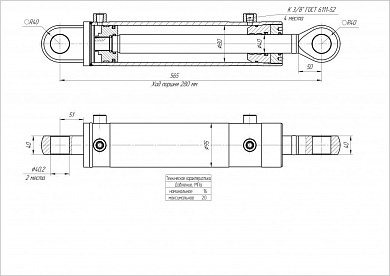 Гидроцилиндр ЦГ-80.40х280.22