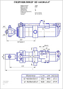 Гидроцилиндр ЦГ-160.80х1400.47
