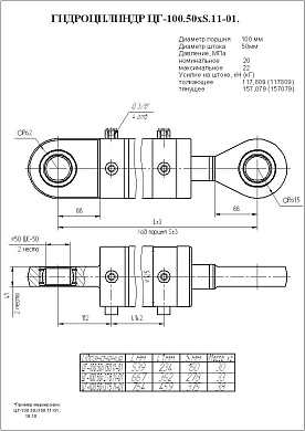 Гидроцилиндр ЦГ-100.50х150.11-01