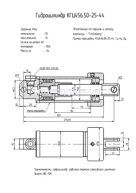Гидроцилиндр для рабочего тормоза самоходного шахтного КГЦ 456.50-25-44