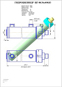 Гидроцилиндр ЦГ-80.56х400.83