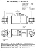 Гидроцилиндр ЦГ-160.80х500.11