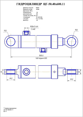Гидроцилиндр ЦГ-50.40х600.11