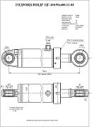 Гидроцилиндр ЦГ-100.50х400.11-03