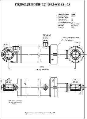Гидроцилиндр ЦГ-100.50х400.11-03