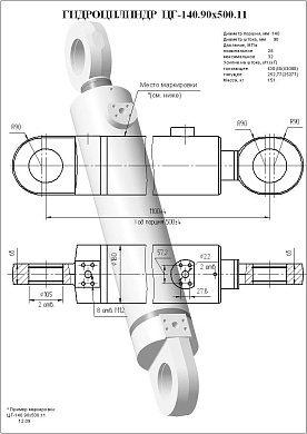 Гидроцилиндр ЦГ-140.90х500.11