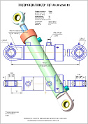 Гидроцилиндр ЦГ-50.30х260.11