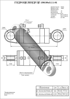 Гидроцилиндр ЦГ-180.80х630.11.000-01