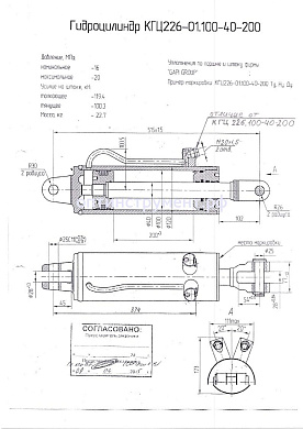 Гидроцилиндр задней навески тракторов "МТЗ" КГЦ 226-01.100-40-200