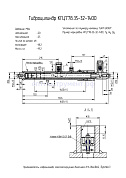 Гидроцилиндр электропогрузчика вилочного Е16 (боковой, дуплекс) КГЦ 778.35-32-1400