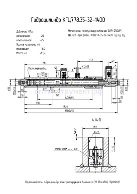 Гидроцилиндр электропогрузчика вилочного Е16 (боковой, дуплекс) КГЦ 778.35-32-1400