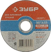 Диск по металлу Зубр 36200-125-2.5