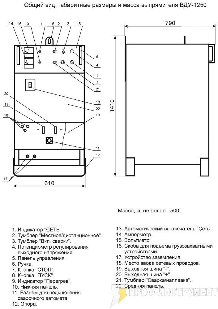 Пионер | Универсальный выпрямитель