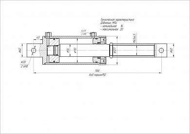 Гидроцилиндр ЦГ-110.56х150.23