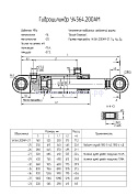 Гидроцилиндр У4564.200АМ-25