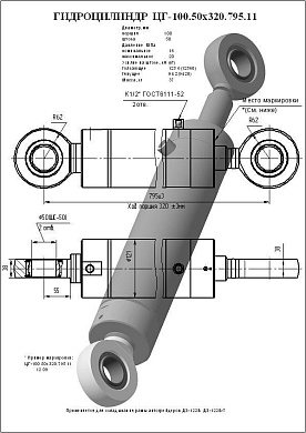 Гидроцилиндр ЦГ-100.50х320.795.11