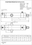 Гидроцилиндр ЦГ-80.50х1000.33-01