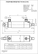 Гидроцилиндр ЦГ-50.30х160.23-02