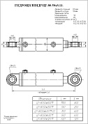 Гидроцилиндр ЦГ-80.50х400.11-03