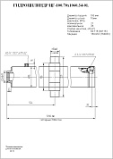 Гидроцилиндр ЦГ-100.70х1060.34-01