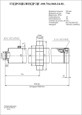 Гидроцилиндр ЦГ-100.70х1060.34-01