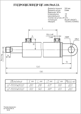 Гидроцилиндр ЦГ-100.50х500.23