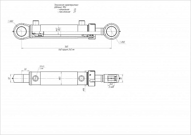 Гидроцилиндр ЦГ-63.40х240.11