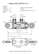 Гидроцилиндр гусеничного зерноуборочного комбайна КГЦ 899.40-25-33