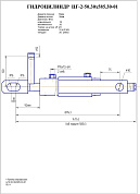Гидроцилиндр ЦГ2-50.30х585.30-01
