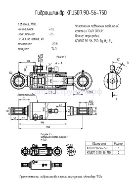 Гидроцилиндр стрелы погрузчика «Амкодор-732» КГЦ 507.90-56-750