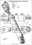 Гидроцилиндр ЦГ-100.50х390.18