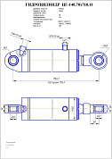 Гидроцилиндр ЦГ-140.70х710.11