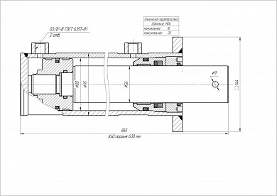 Гидроцилиндр ЦГ-80.56х630.65