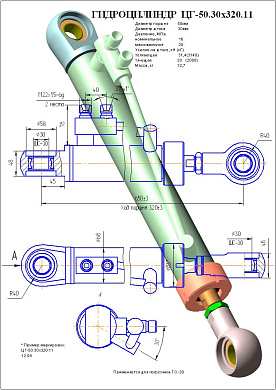 Гидроцилиндр ЦГ-50.30х320.11