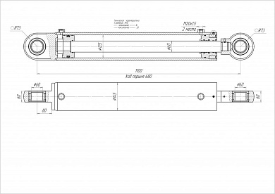 Гидроцилиндр ЦГ-125.60х680.11