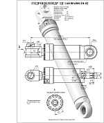 Гидроцилиндр ЦГ-140.80х800.18-02