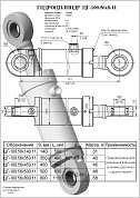 Гидроцилиндр ЦГ-100.56х140.11