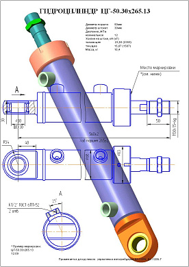 Гидроцилиндр ЦГ-50.30х265.13