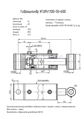 Гидроцилиндр на культиватор КШП-10 (Элезер) КГЦ 941.100-50-600