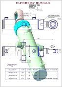 Гидроцилиндр ЦГ-80.56х400.31