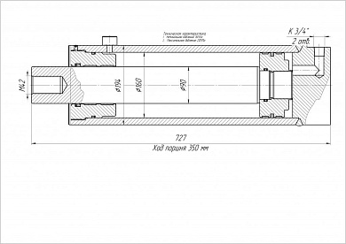 Гидроцилиндр ЦГ-160.90х350.59