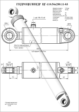 Гидроцилиндр ЦГ-110.56х280.11-03