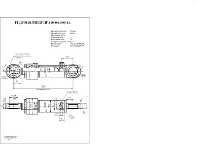 Гидроцилиндр ЦГ-110.80х1600.11