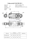 Гидроцилиндр КГЦ 635.180-80-500