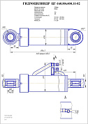 Гидроцилиндр ЦГ-160.80х400.11-02