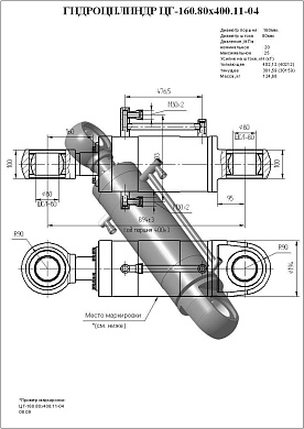 Гидроцилиндр ЦГ-160.80х400.11-04